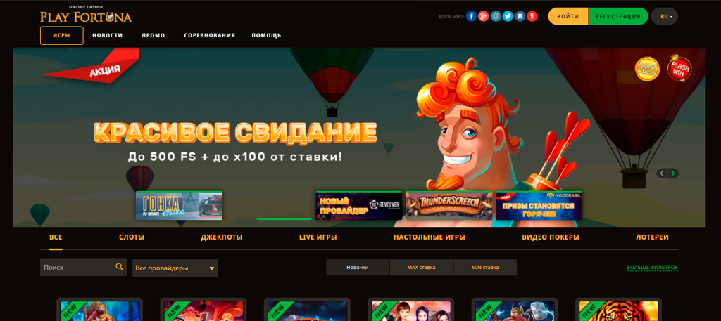 Плей Фортуна Казино Website